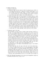 대중음악 페스티벌의 문제점과 발전방안-3