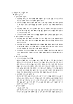 대중음악 페스티벌의 문제점과 발전방안-5