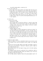 대중음악 페스티벌의 문제점과 발전방안-7