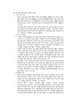 대중음악 페스티벌의 문제점과 발전방안-15