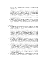 대중음악 페스티벌의 문제점과 발전방안-16