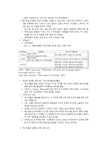대중음악 페스티벌의 문제점과 발전방안-18