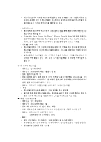 대중음악 페스티벌의 문제점과 발전방안-19