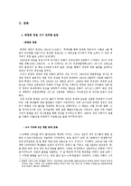 박정희, 전두환 정권시기 민주화 운동-2