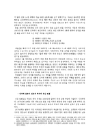 박정희, 전두환 정권시기 민주화 운동-3