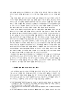 박정희, 전두환 정권시기 민주화 운동-4