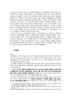 박정희, 전두환 정권시기 민주화 운동-5