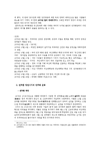 박정희, 전두환 정권시기 민주화 운동-6