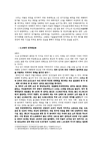 박정희, 전두환 정권시기 민주화 운동-7