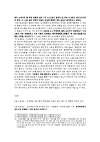 박정희, 전두환 정권시기 민주화 운동-8