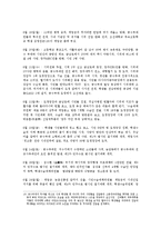 박정희, 전두환 정권시기 민주화 운동-9