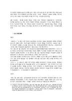 박정희, 전두환 정권시기 민주화 운동-10