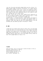 박정희, 전두환 정권시기 민주화 운동-11