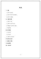 20대층이 중요하게 생각하는 정책에 따라 차기 대선후보 지지율에 미치는 영향-2
