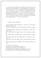 20대층이 중요하게 생각하는 정책에 따라 차기 대선후보 지지율에 미치는 영향-4