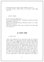 20대층이 중요하게 생각하는 정책에 따라 차기 대선후보 지지율에 미치는 영향-5