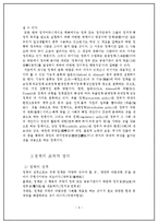 20대층이 중요하게 생각하는 정책에 따라 차기 대선후보 지지율에 미치는 영향-6