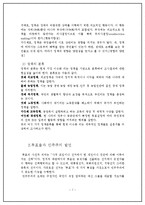 20대층이 중요하게 생각하는 정책에 따라 차기 대선후보 지지율에 미치는 영향-7