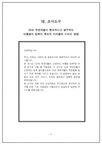20대층이 중요하게 생각하는 정책에 따라 차기 대선후보 지지율에 미치는 영향-17