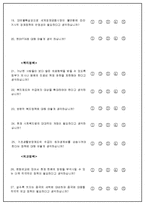 20대층이 중요하게 생각하는 정책에 따라 차기 대선후보 지지율에 미치는 영향-20