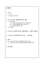 [사회학] 영화 SEVEN에 대한 범죄학적 분석-2