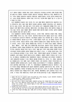 [사회학] 영화 SEVEN에 대한 범죄학적 분석-6