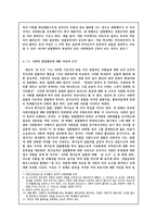[사회학] 영화 SEVEN에 대한 범죄학적 분석-7