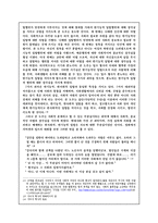 [사회학] 영화 SEVEN에 대한 범죄학적 분석-8