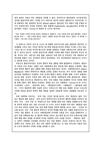 [사회학] 영화 SEVEN에 대한 범죄학적 분석-11