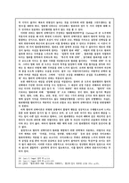 [사회학] 영화 SEVEN에 대한 범죄학적 분석-13