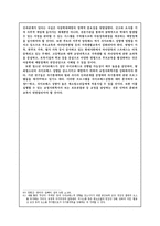 [사회학] 영화 SEVEN에 대한 범죄학적 분석-19