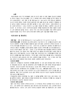 [사회복지실천론] 영화 굿 윌 헌팅 분석-1