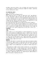 [사회복지실천론] 영화 굿 윌 헌팅 분석-2