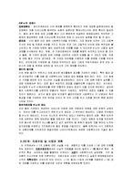 [사회복지실천론] 영화 굿 윌 헌팅 분석-3