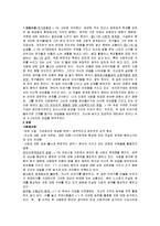[사회복지실천론] 영화 굿 윌 헌팅 분석-4