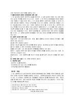 [사회복지실천론] 영화 굿 윌 헌팅 분석-6