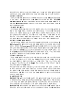 [사회복지실천론] 영화 굿 윌 헌팅 분석-9