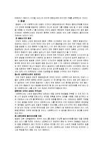 [사회복지실천론] 영화 굿 윌 헌팅 분석-12