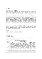 5세 유아의 부모와 형제관계에 대한 이해-3