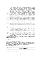 5세 유아의 부모와 형제관계에 대한 이해-4