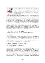 5세 유아의 부모와 형제관계에 대한 이해-6