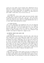 5세 유아의 부모와 형제관계에 대한 이해-7