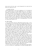 5세 유아의 부모와 형제관계에 대한 이해-8
