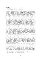 유럽연합과 공동농업정책(CAP)-2