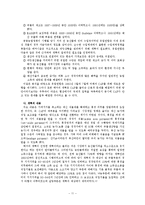 유럽연합과 공동농업정책(CAP)-11
