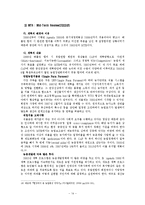 유럽연합과 공동농업정책(CAP)-14