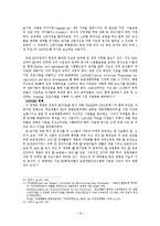 유럽연합과 공동농업정책(CAP)-16