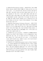 ISO 14000 기대효과, 국내 산업에 미치는 영향과 대응방안-6