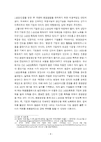ISO 14000 기대효과, 국내 산업에 미치는 영향과 대응방안-10