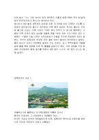 중국의 건축문화-6